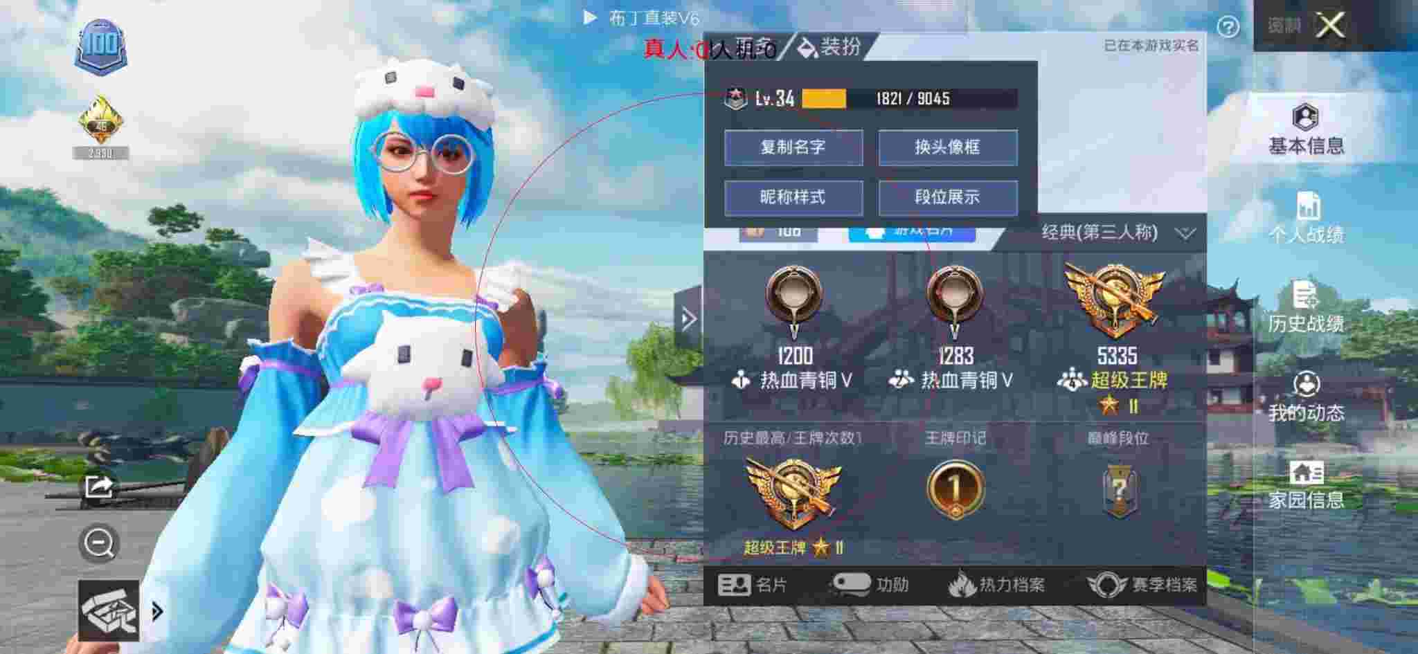 和平精英透视自瞄 - 超凡先锋怎么上楼辅助预览图